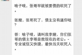 福安专业要账公司